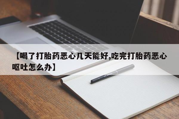 推荐个卖流产药的微信动态 第54页