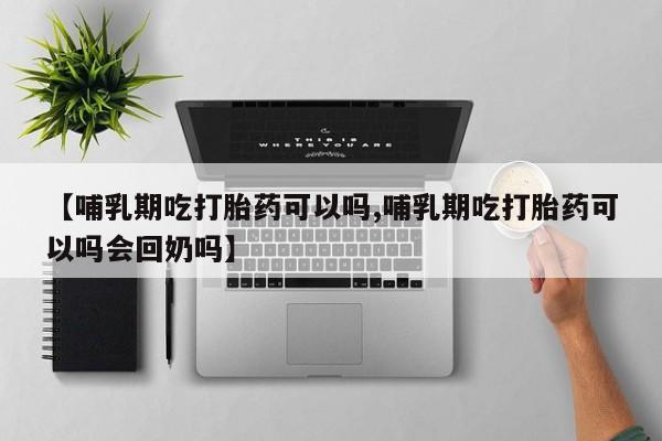 推荐个卖流产药的微信新闻 第33页