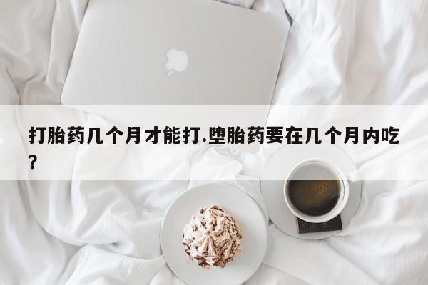 推荐个卖流产药的微信资讯 第38页