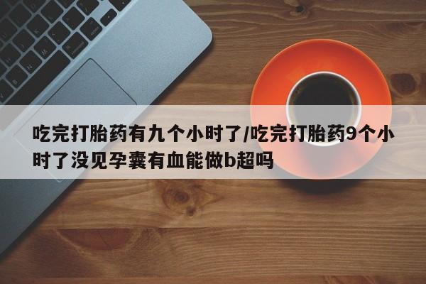 推荐个卖流产药的微信新闻 第17页
