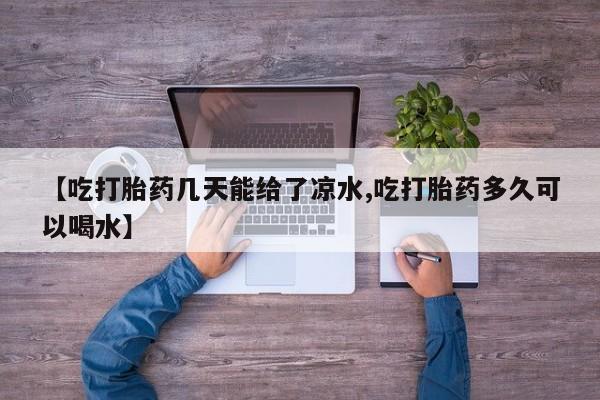 推荐个卖流产药的微信资讯 第6页