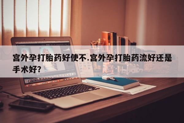 推荐个卖流产药的微信资讯 第4页